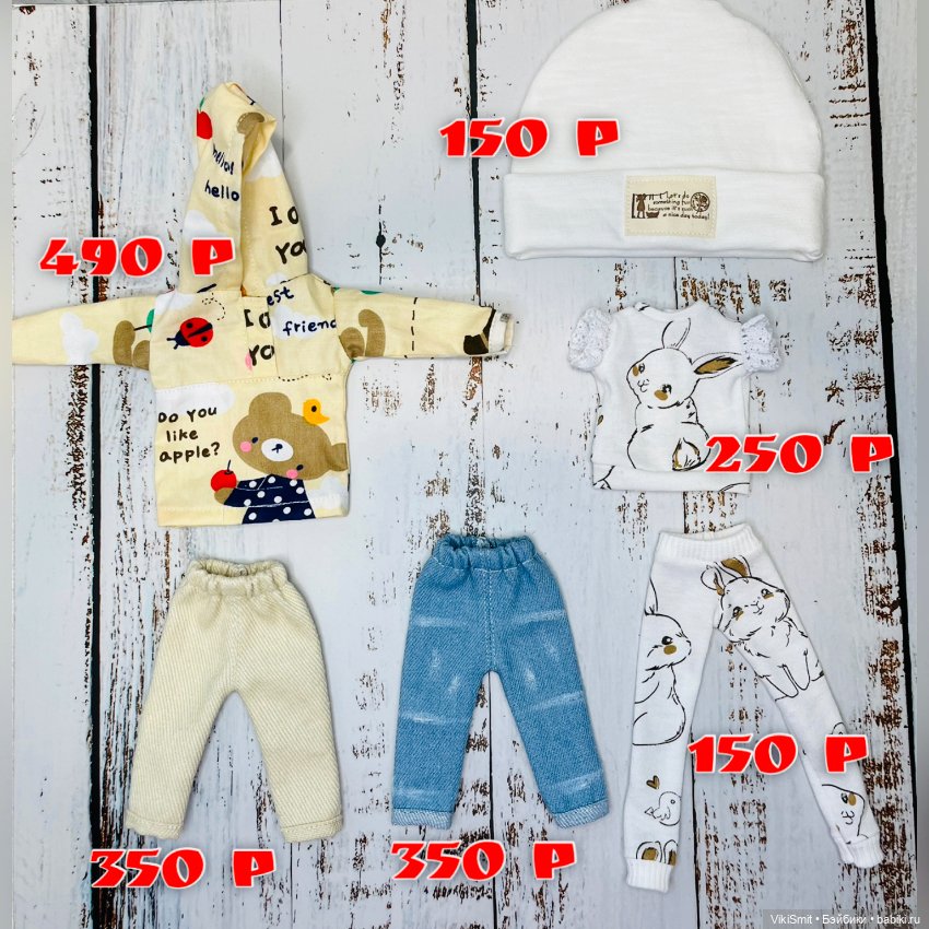 Новая одежда для кукол Блайз (фото 3)