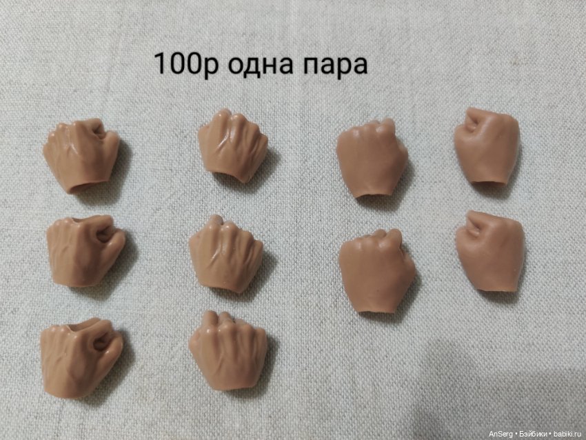 Руки/кисти для тела куклы экшн (фото 4)