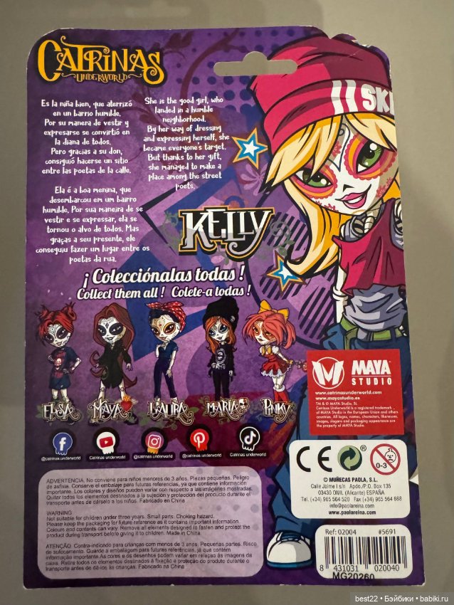 Кукла Kelly — Игровые куклы (фото 5)