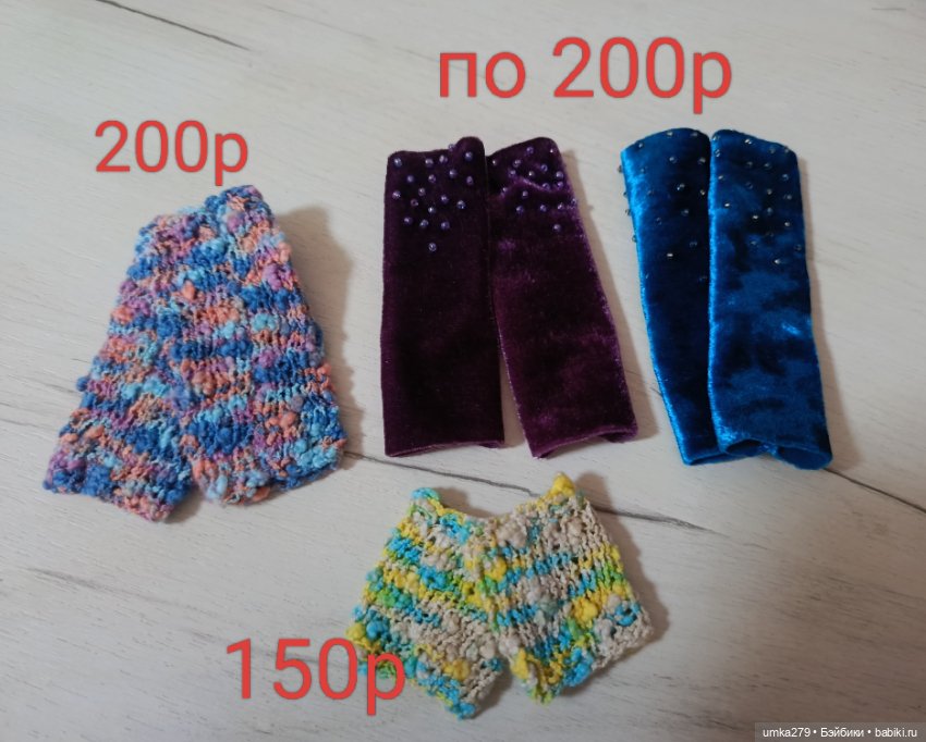 Обувь, чулки, гетры на БЖД 40 см (фото 4)