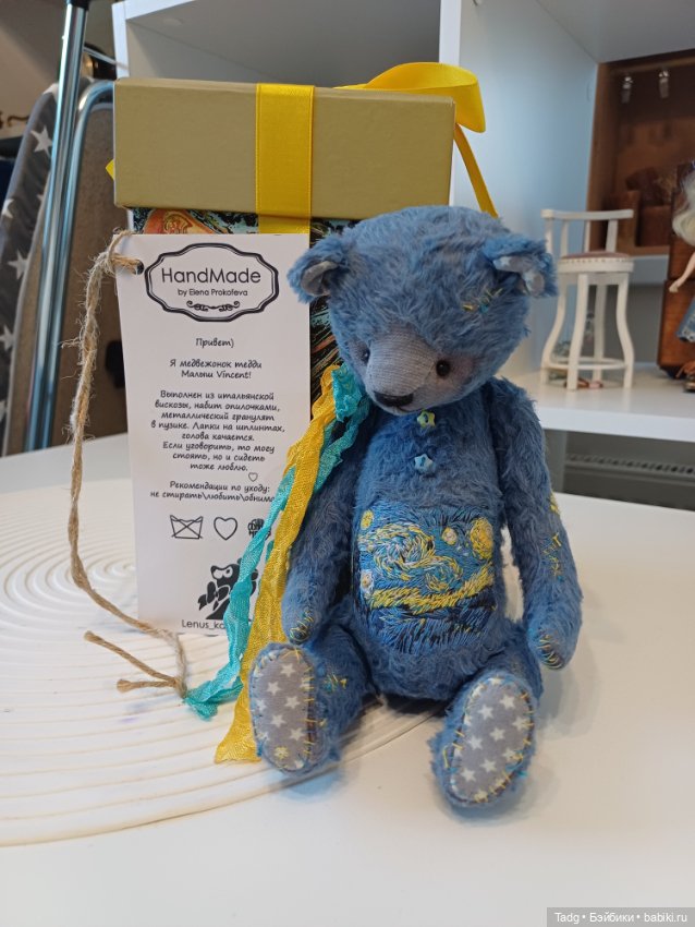 Малыш Vincent синий как полотно Ван Гога