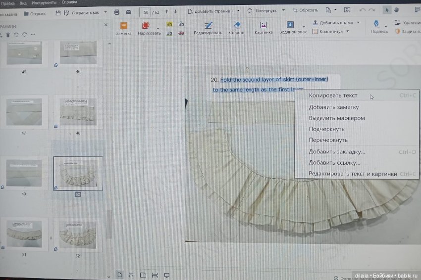 Выкройка для куклы 1/4 BJD историческое платье / PDF в натуральную величину / пошаговое руководство (фото 8)
