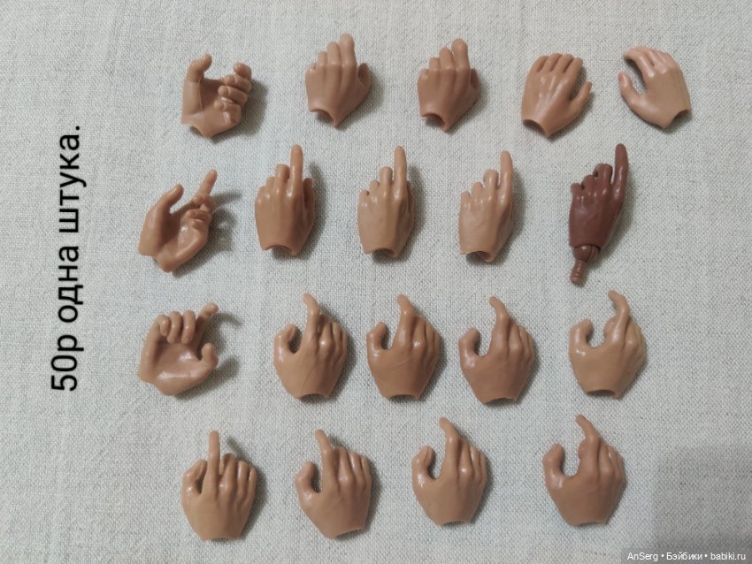 Руки/кисти для тела куклы экшн (фото 2)