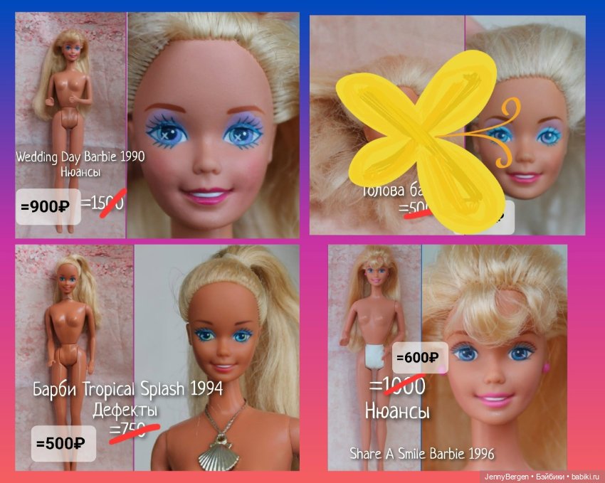 Барби 80-х,90-х, Кены, Челси. Скидки:) (фото 2)