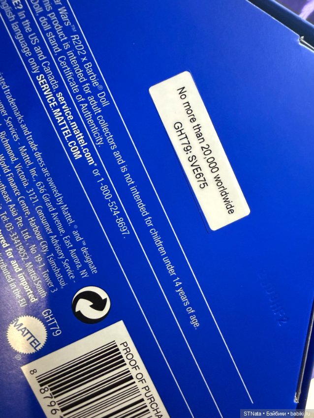 Barbie Star Wars R2-D2 (Gold Label) — в родном шиппере, США (фото 4)