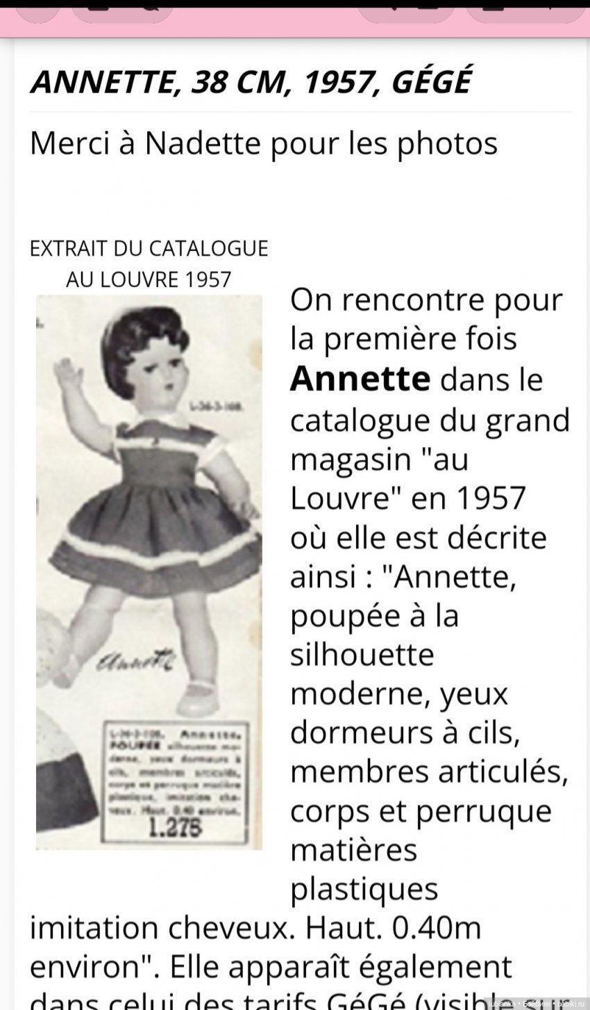 Француженка из 50х — Винтажные куклы и игрушки детства (фото 8)