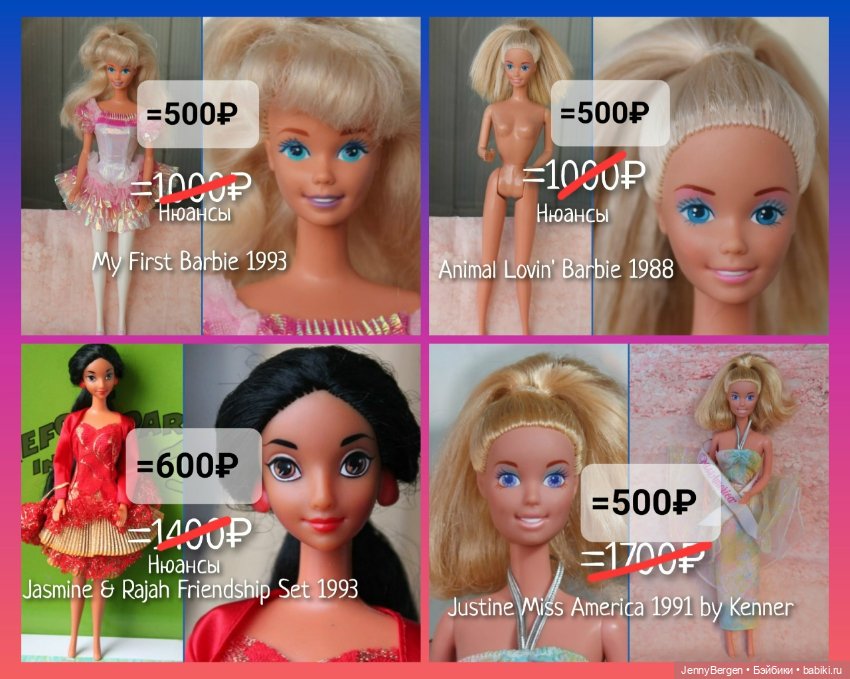 Барби 80-х,90-х, Кены, Челси. Скидки:) (фото 4)