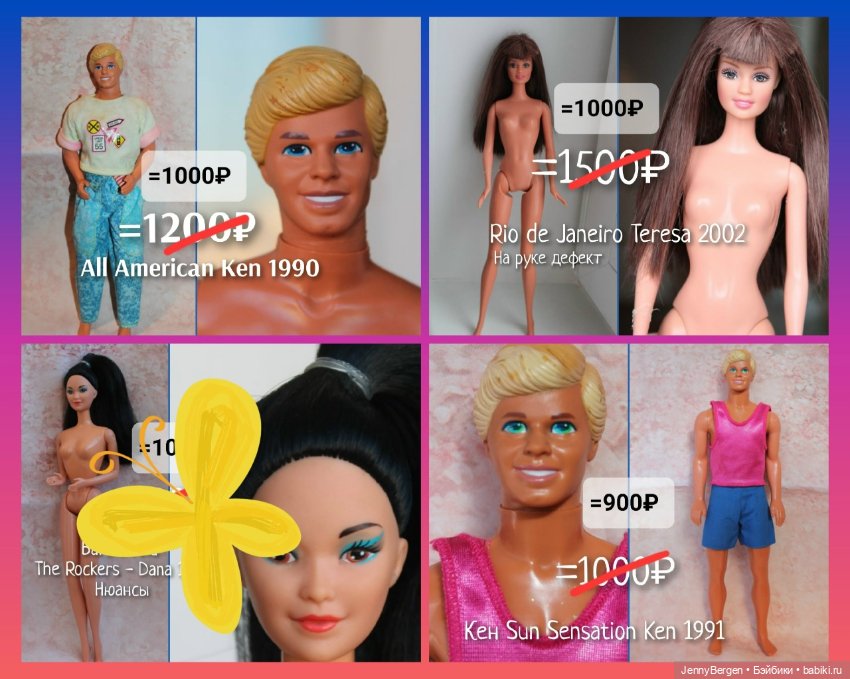 Барби 80-х,90-х, Кены, Челси. Скидки:) (фото 6)