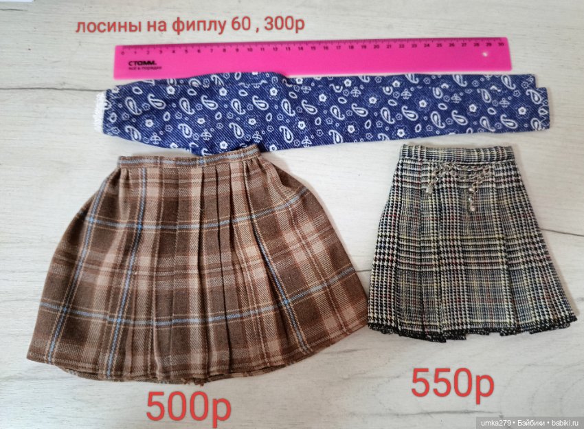 Одежда на СД 60- 65 см — Одежда для BJD