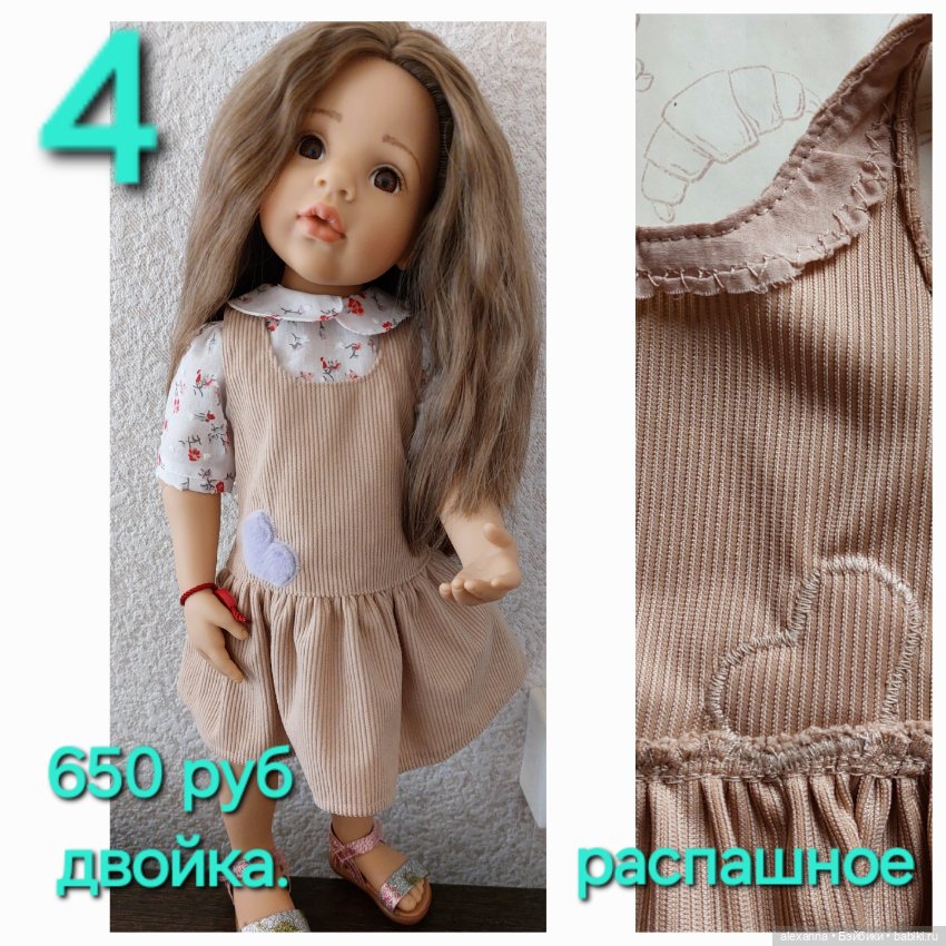 Одежда для готц — Одежда для кукол (фото 4)