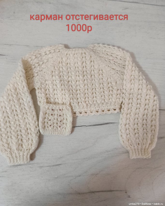 Одежда на СД 60- 65 см — Одежда для BJD (фото 8)