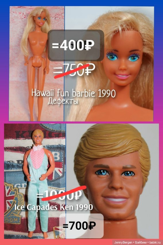 Барби 80-х,90-х, Кены, Челси. Скидки:) (фото 5)