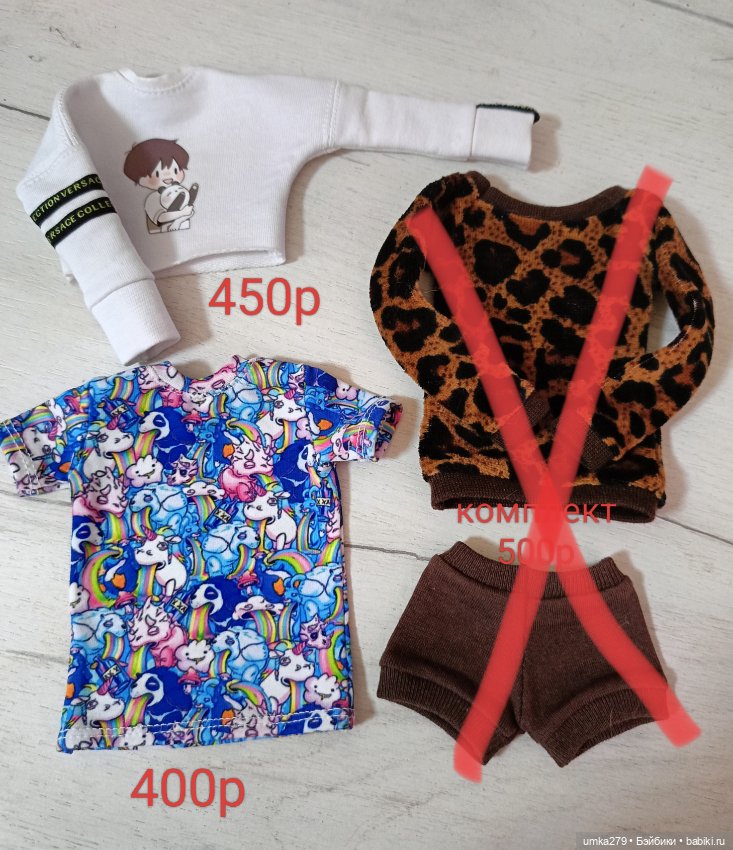Одежда для БЖД 1/4 , Минифи и схожих (фото 4)