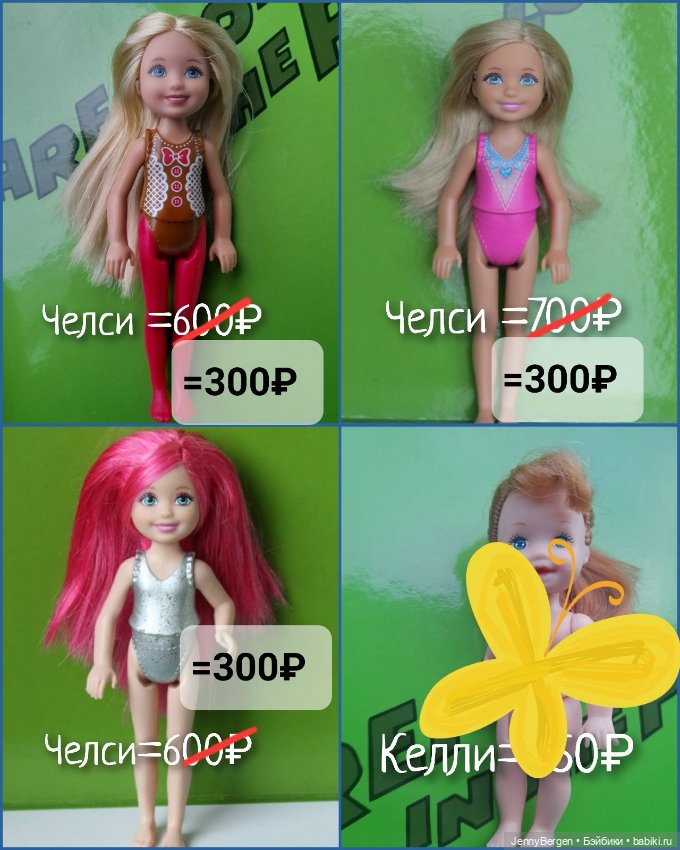 Барби 80-х,90-х, Кены, Челси. Скидки:) (фото 9)