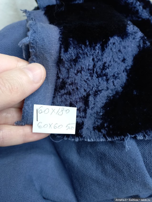 Бархат, плюш, вельвет СССР