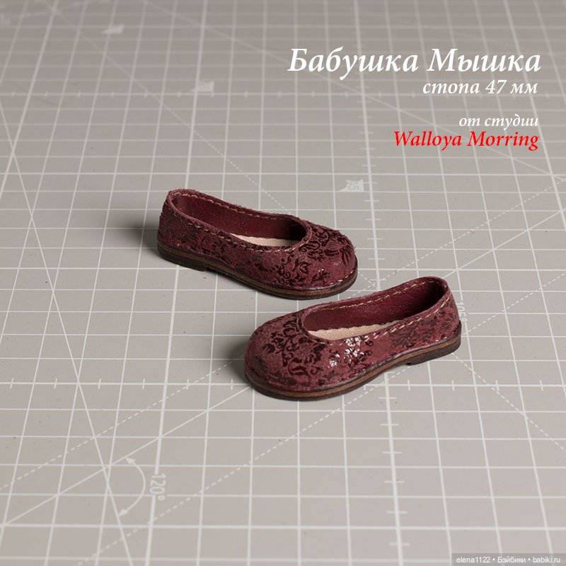 Тапки для Бабушки Мышки — Обувь для BJD (фото 2)