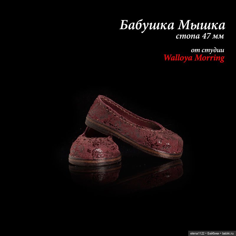 Тапки для Бабушки Мышки — Обувь для BJD (фото 4)