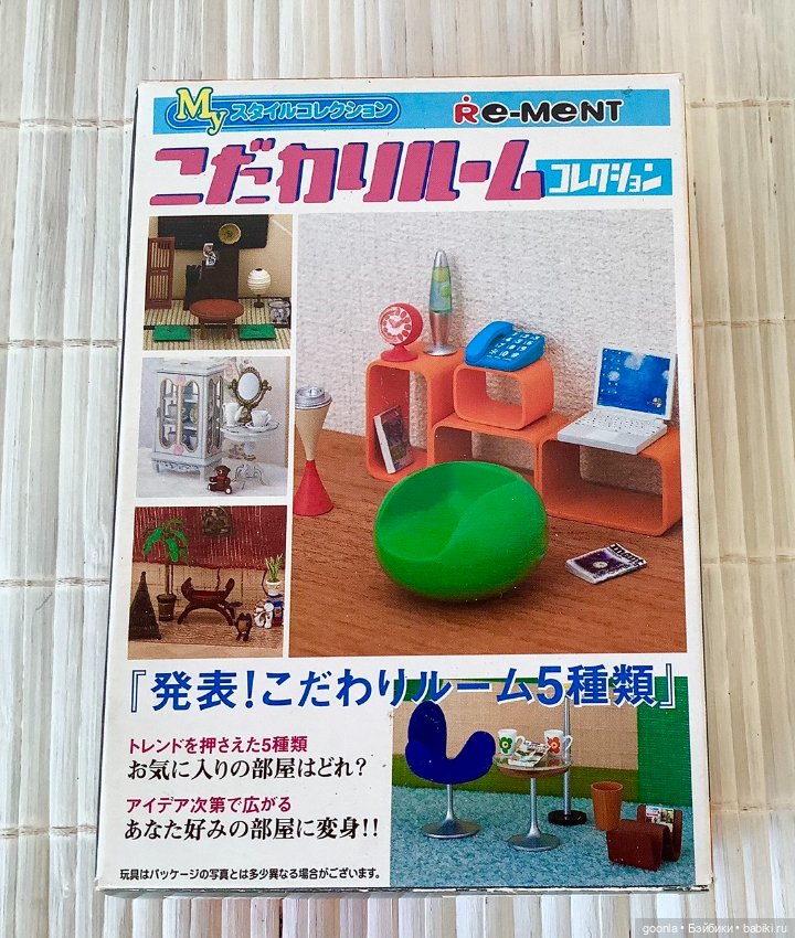 Re-ment набор мебели для гостиной