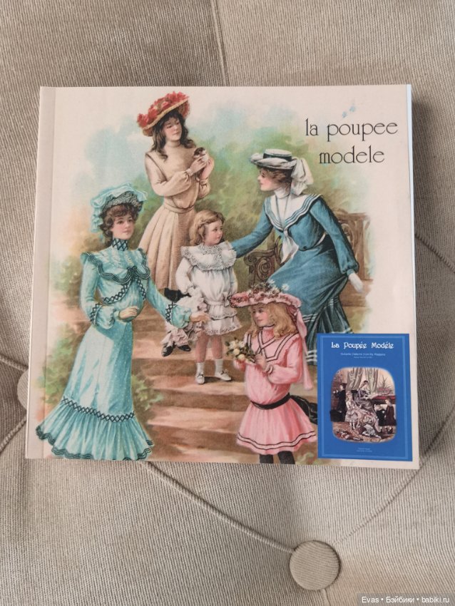 Книжечка с выкройками — Другое для антикварных кукол (фото 8)