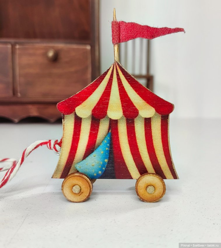 Деревянный цирковой шатер)