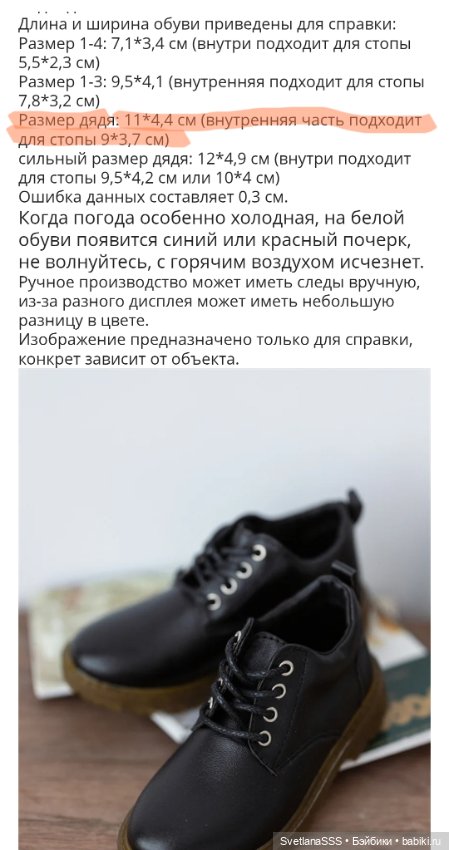 Кожаные туфли для парня 75 см