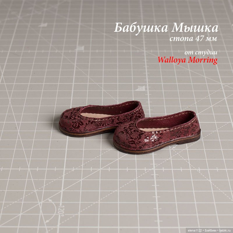 Тапки для Бабушки Мышки — Обувь для BJD