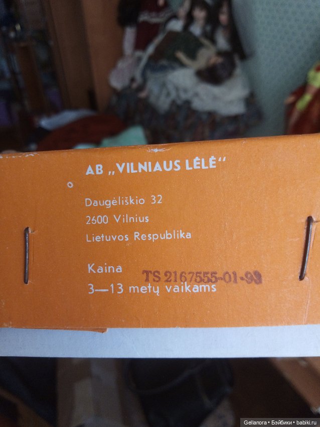 Barbora литовская — Винтажные куклы и игрушки детства (фото 2)