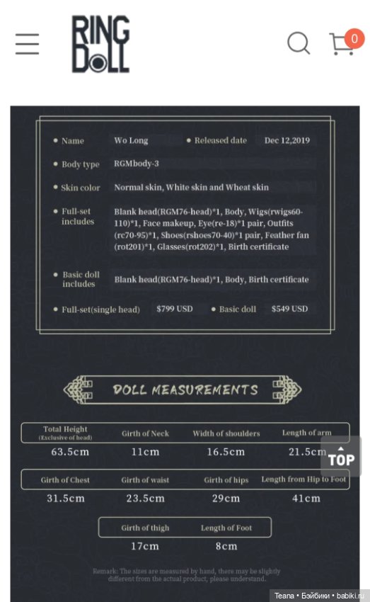 Ringdoll Wo Long — Куклы BJD (фото 6)