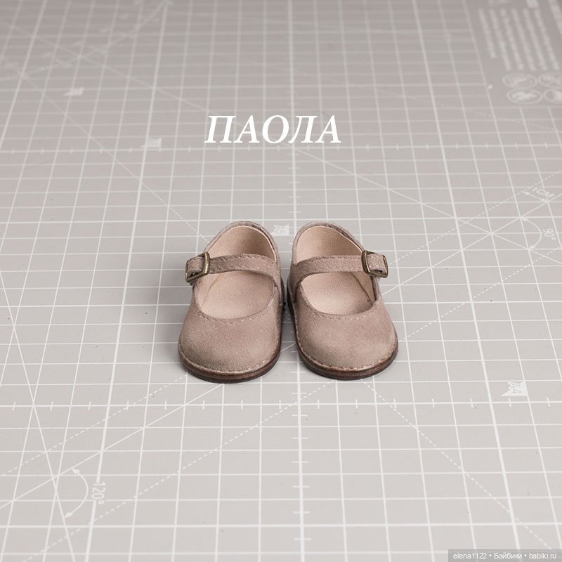 Туфельки для Паолы — Обувь для кукол