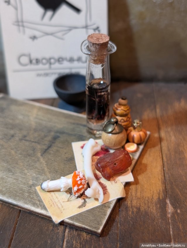 Миниатюрная композиция в ораньжевых тонах (фото 5)