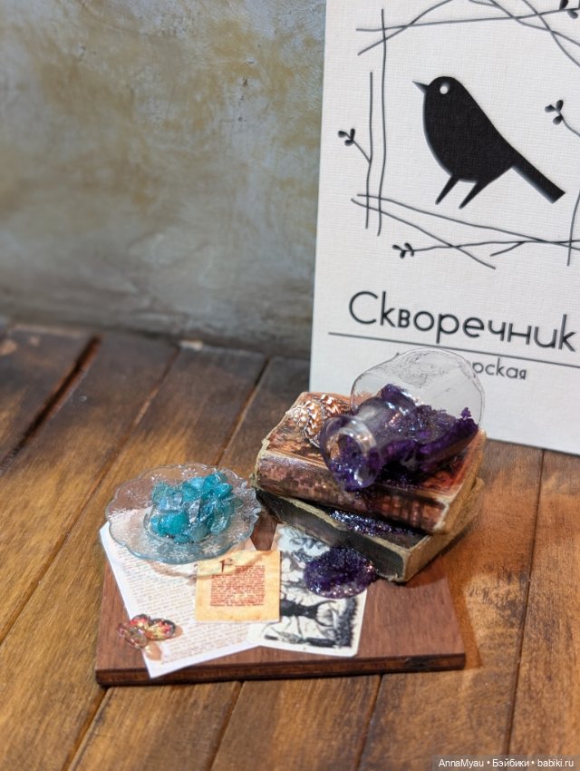 Миниатюрная композиция "Разлитое зелье" (фото 2)