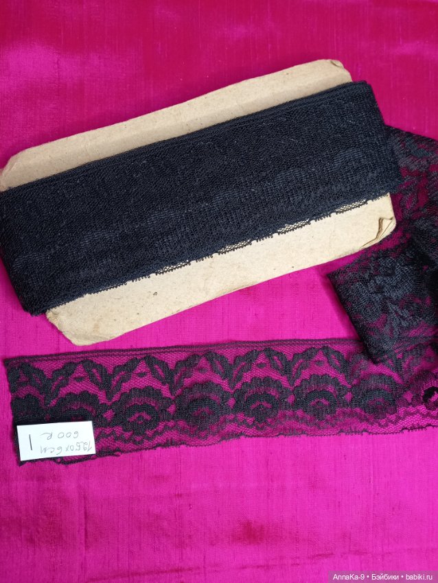 Винтажное кружево СССР (фото 3)