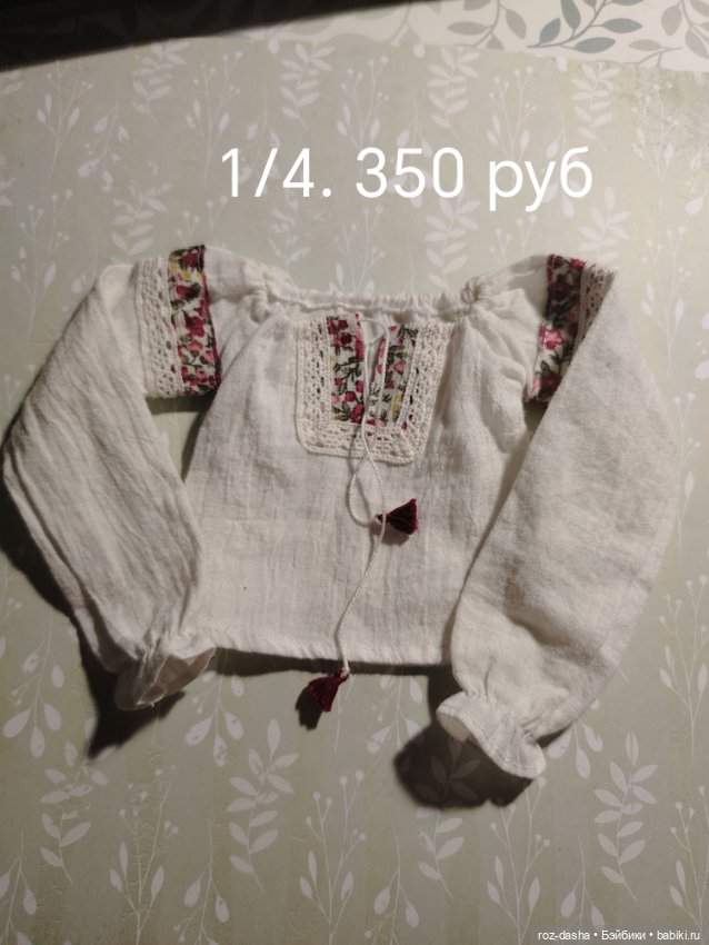 Разное для БЖД 1/6 — Одежда для BJD (фото 4)