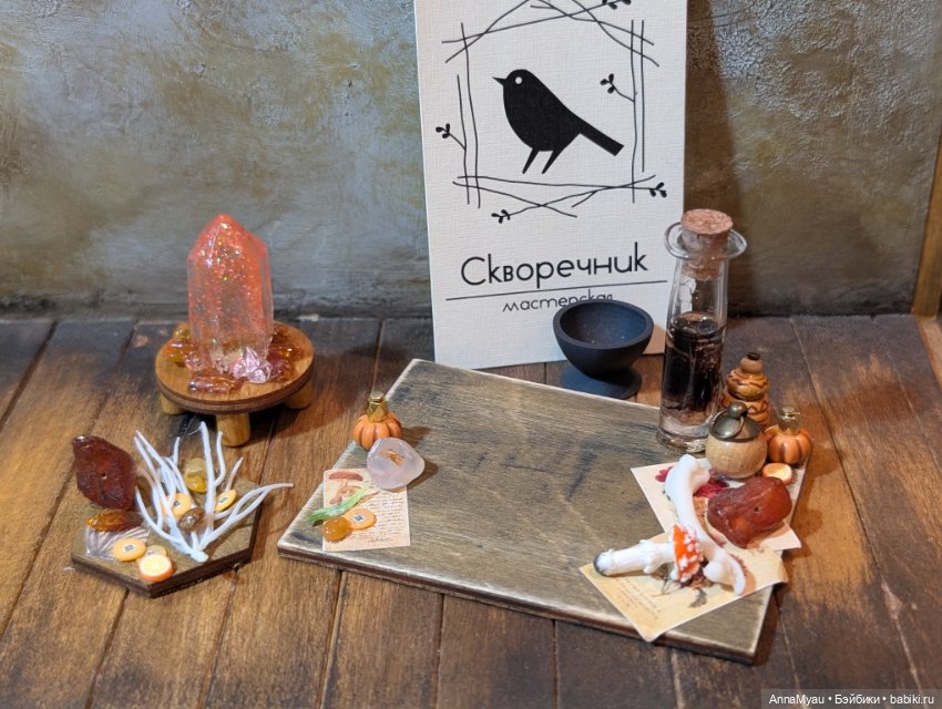 Миниатюрная композиция в ораньжевых тонах (фото 7)