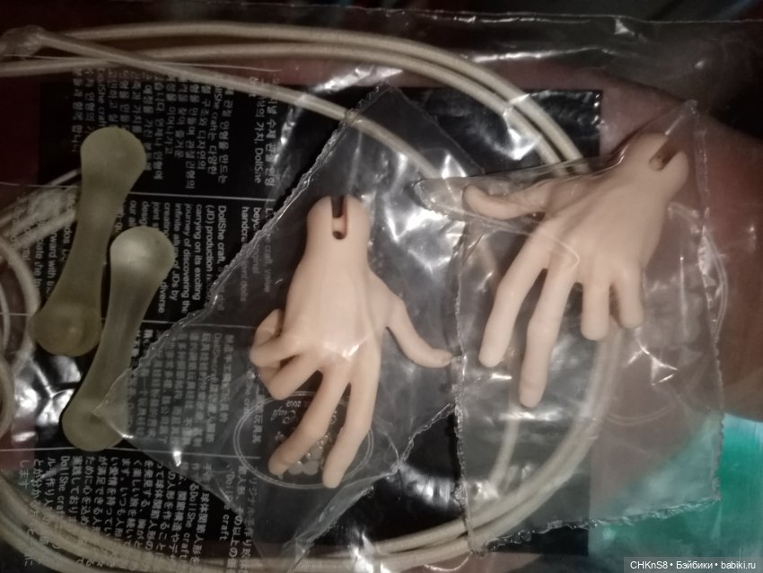 Жестовые руки Доллше Мистик