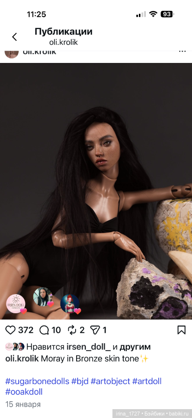 Куплю Мурену от Sugarbones О. Каменецкой