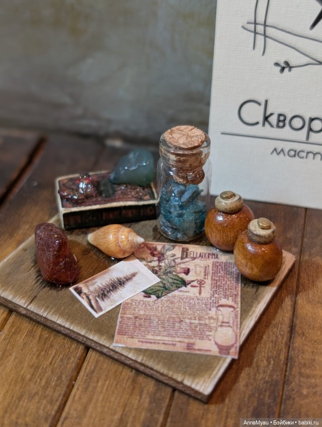 Миниатюрная композиция — Миниатюра для кукол