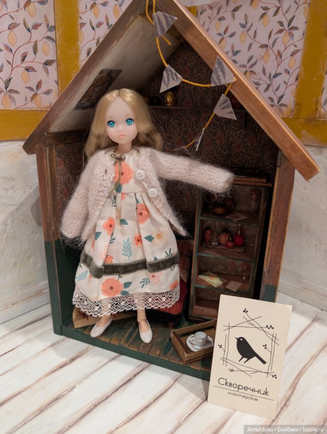 Румбокс-домик "шиповник" — Домики для кукол