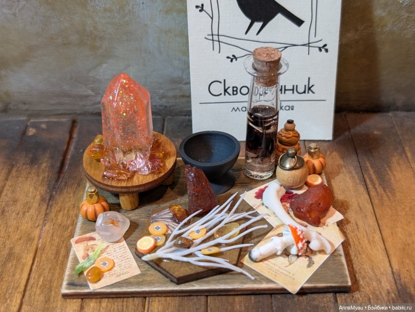 Миниатюрная композиция в ораньжевых тонах (фото 4)