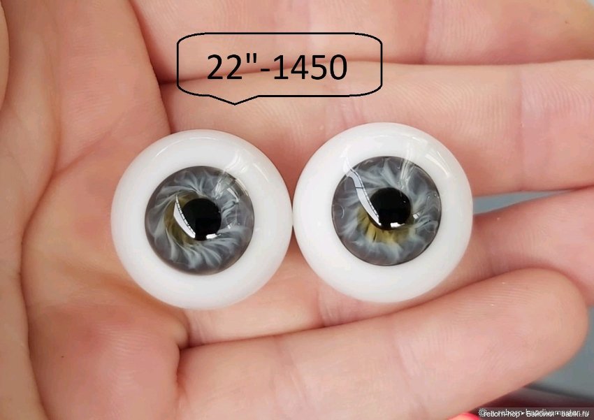 22"- глаза стекло для коллекц . кукол (фото 2)