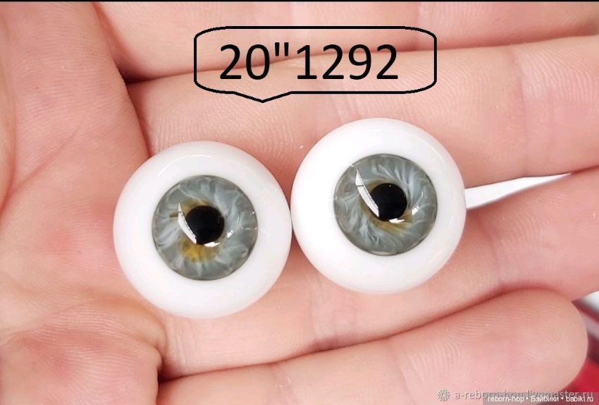 20"- глаза стекло для коллекц . кукол