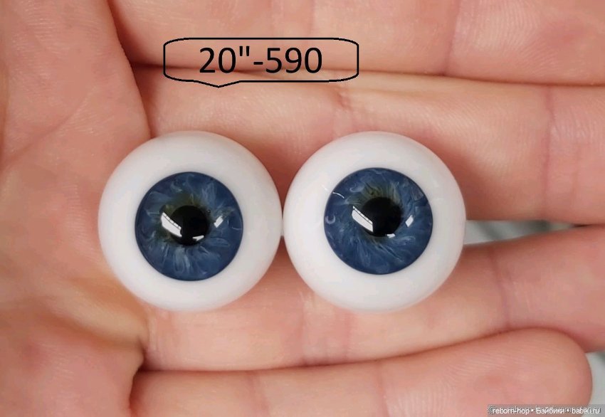 20"- глаза стекло для коллекц . кукол