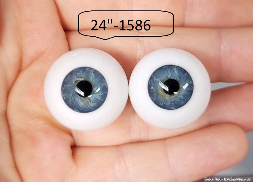 24"- глаза стекло для коллекц . кукол