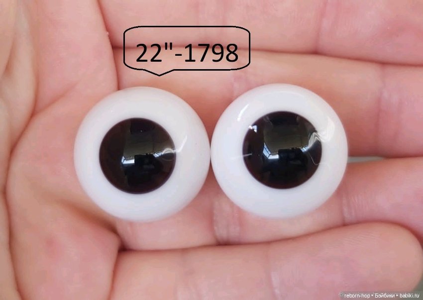 22"- глаза стекло для коллекц . кукол