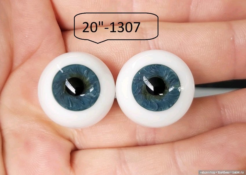 20"- глаза стекло для коллекц . кукол