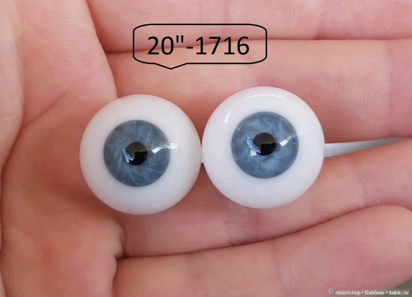 20"- глаза стекло для коллекц . кукол (фото 5)