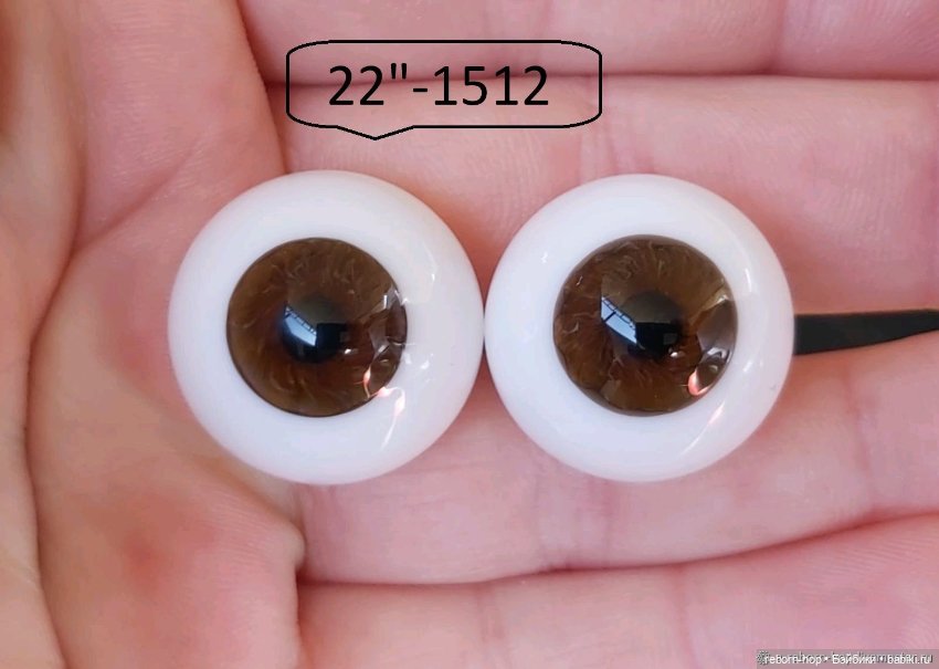 22"- глаза стекло для коллекц . кукол