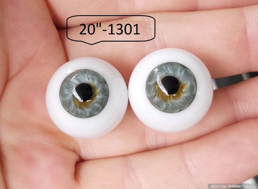 20"- глаза стекло для коллекц . кукол (фото 7)