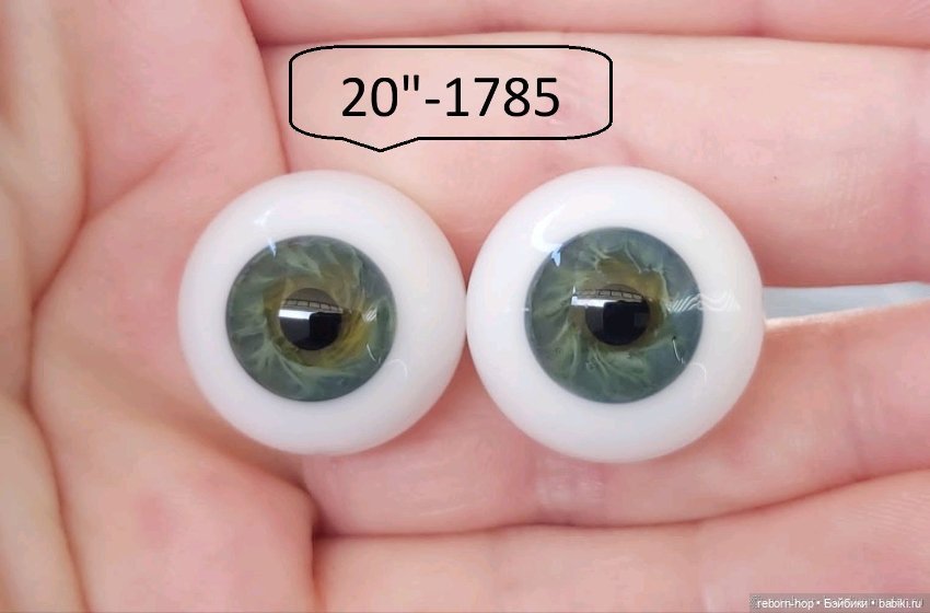 20"- глаза стекло для коллекц . кукол