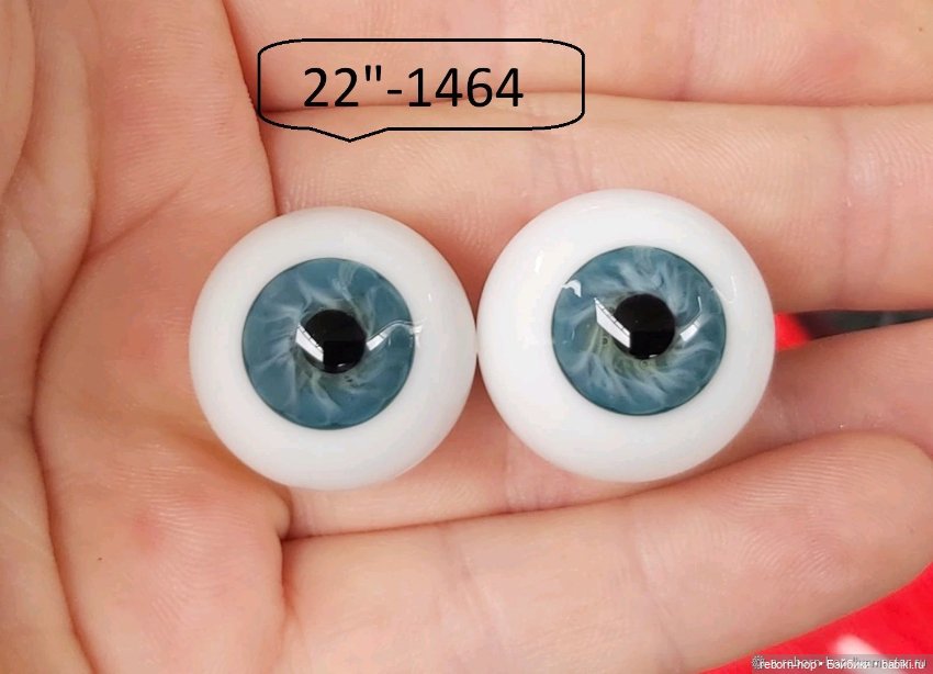 22"- глаза стекло для коллекц . кукол